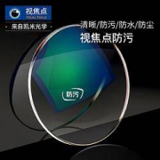 CHEMILENS 凯米 1.60折射率 u2膜层非球面镜片2片（送康视顿150元内镜框一副）