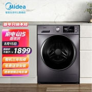Midea 美的 MG100A5-Y46B 滚筒洗衣机 10kg