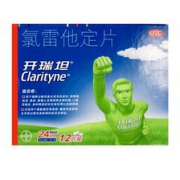 拜耳旗下 开瑞坦 氯雷他定片 12片 抗过敏药品