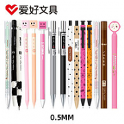 AIHAO 爱好 儿童自动铅笔 0.5mm 3支（随机款式）
