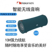 Nakamichi 中道 PUNCH 蓝牙音箱 天际蓝