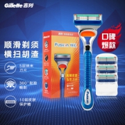 2日14点：Gillette 吉列 锋隐 手动剃须刀套组（1刀架1刀头+3刀头）