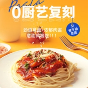 超市同款 小牛凯西 意大利面套餐组合 110g*8份