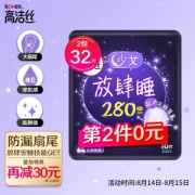 kotex 高洁丝 夜用放肆睡花瓣扇尾 280mm 16片