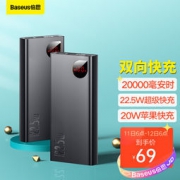 BASEUS 倍思 Adaman 移动电源 20000mAh