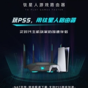 钛星人  M3专业电竞游戏5G双频千兆路由器