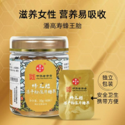 中华老字号 潘高寿 冻干粉蜂王胎片500mg*60片