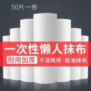 京东极速版：萌荣家居 一次性洗碗布 米白款 升级加厚 1卷共50片