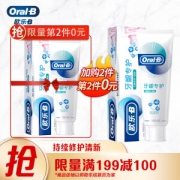 Oral-B 欧乐-B 自愈小白管牙膏 90g