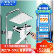 FAENZA 法恩莎 精铜淋浴花洒套装增压挂墙式四功能花洒可升降带喷枪大淋浴