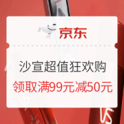 促销活动：宝洁京东自营 沙宣超值狂欢购