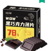 初见半夏 78%可可 黑巧克力  60g
