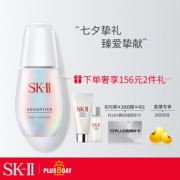 SK-II 美白系列肌因光蕴环采钻白精华露 50ml
