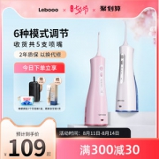 华为智选 LEBOND 力博得  便携式冲牙器 带5个喷头
