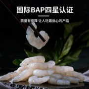 BAP四星认证！GUO LIAN国联水产 精品翡翠生虾仁 200gx3件