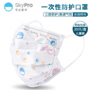 三层防护！SKYPRO 弓立 一次性口罩 50只