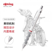 rOtring 红环 Tikky自动铅笔 白色 HB 0.5mm