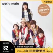 日本人气童装 petit main 时尚撞色 摇粒绒棒球衫