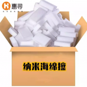 京东极速版：惠寻 百洁布 海绵洗碗布 50片