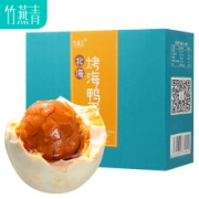 PLUS会员：竹燕青 北海海鸭蛋咸鸭蛋 55g*20枚