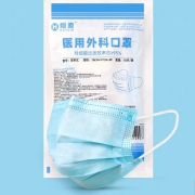 恒迪 一次性 医用口罩30只装