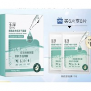 Dr.Yu 玉泽 烟酰胺净颜冻干面膜 6片赠同款2片