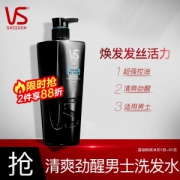 VS 沙宣 男士清爽劲醒洗发露 700ml