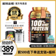 诺特兰德 乳清蛋白粉 6磅 健身增肌