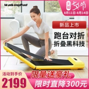 小米生态链 WalkingPad 21新款 C2 可折叠静音智能走步机 脚感/遥控/APP控制
