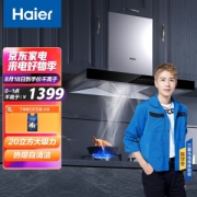 Haier 海尔 CXW-200-E900T6R 抽油烟机