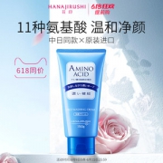 日本原装进口 花印 氨基酸深层清洁洗面奶 150g