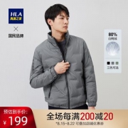HLA 海澜之家 简约舒适立领羽绒服
