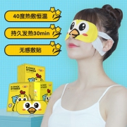 好视力 蒸汽热敷眼罩 10包 缓解眼部疲劳