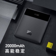 BASEUS 倍思 100W充电宝 20000mAh
