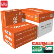 22点开始：TANGO 天章 新橙A4打印纸 70g 500张/包 5包装（2500张）