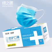 三层防护！GREEN SOURCE 绿之源 一次性防护口罩 50只装 蓝色