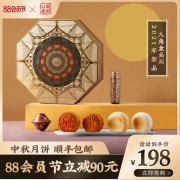 故宫食品 朕的心意 2021年八角盒系列 月饼中秋礼盒
