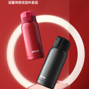 一键开盖！HAERS 哈尔斯 304不锈钢弹盖保温杯套装 330ml