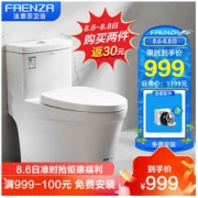 FAENZA 法恩莎 马桶 家用大冲力静音冲水抽水坐便器喷射虹吸式座便FB16188