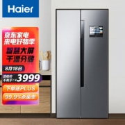 限地区：Haier 海尔 BCD-451WDIYU1 风冷对开门冰箱 451L 炫砂银