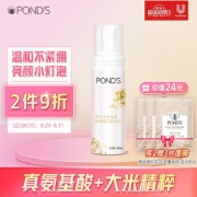 PLUS会员：POND'S 旁氏 米粹润泽洁面泡泡 150ml