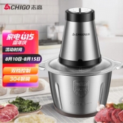 CHIGO 志高 ZG-L805 绞肉机 2L