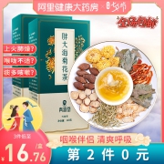 阿里自营 青源堂 胖大海金银菊花茶120gx2盒