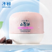 子初 婴儿山茶油面霜 50g