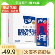 猫超次日达，欧洲进口，3.6g蛋白质：200mlx24盒 兰雀 德臻 高钙脱脂纯牛奶