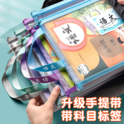 慢作 学科科目分类文件袋  【签到红包抵扣可低至0.1】