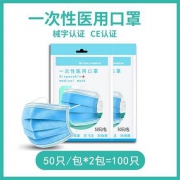 中桑  一次性医用口罩  100只装