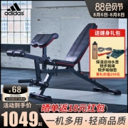 阿迪达斯 Adidas 家用健身椅 多功能卧推凳 哑铃凳