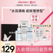资生堂 UNO 吾诺 活性炭吸油 男士护肤品3件套装