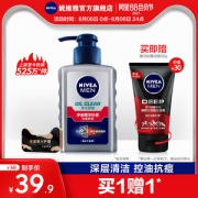 妮维雅 男士控油祛痘洗面奶 150ml 送50g洁面泥